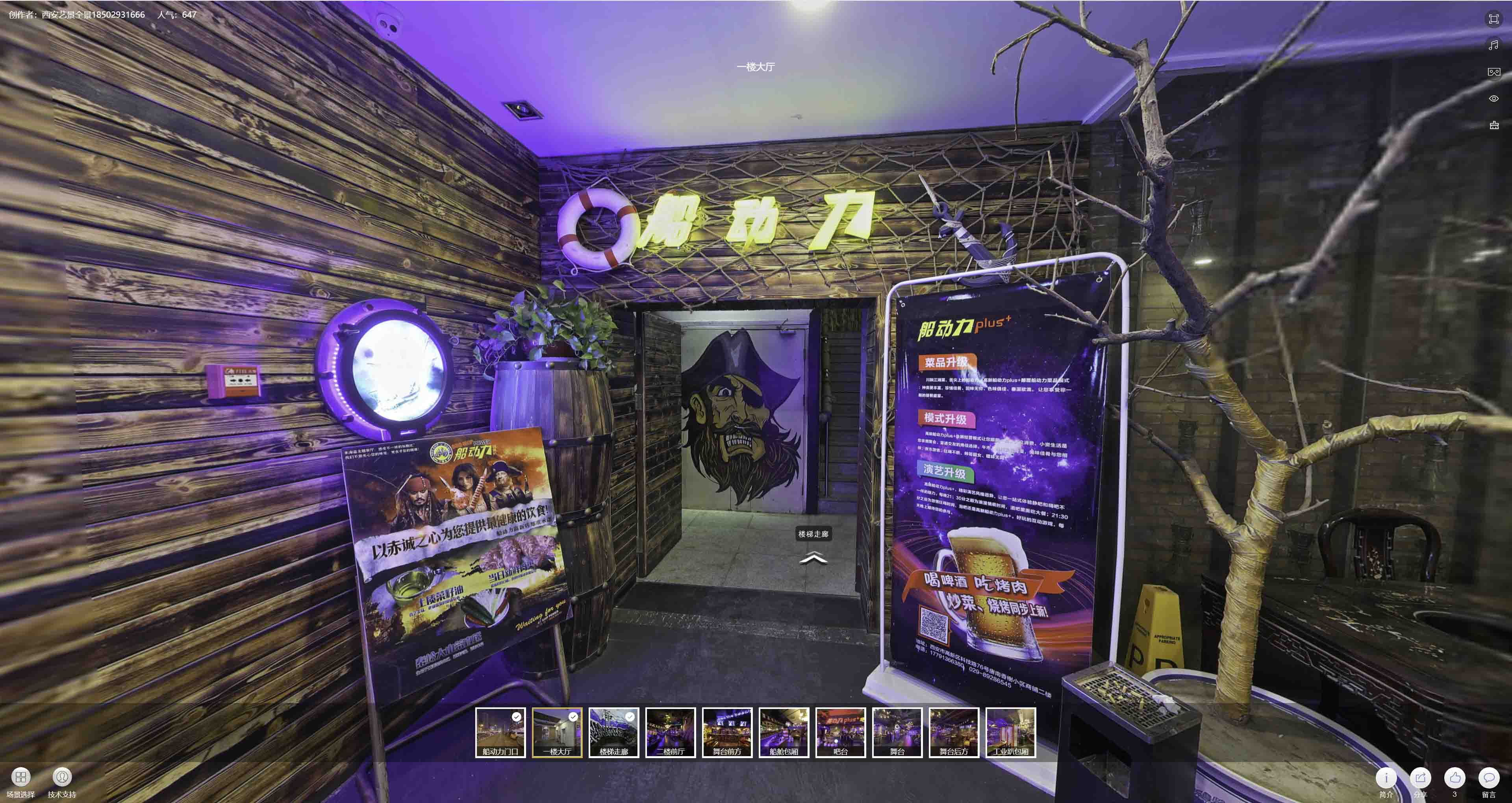 兴文VR全景拍摄与虚拟现实技术：区别、联系及其在各行业的应用前景